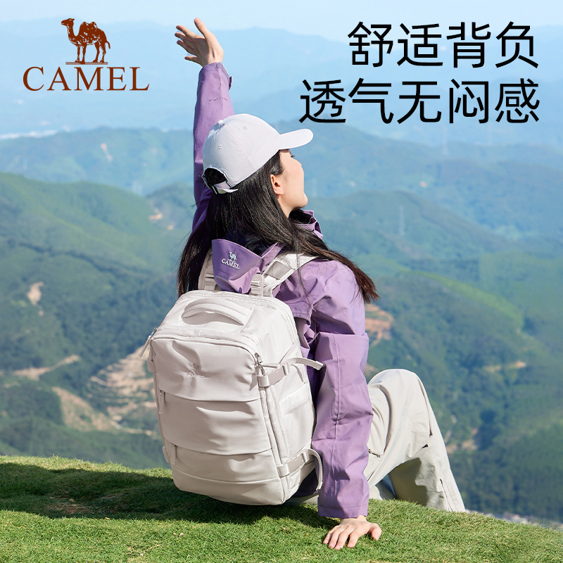 骆驼云旅大容量双肩书包学生通勤旅游包电脑户外登山多功能背包