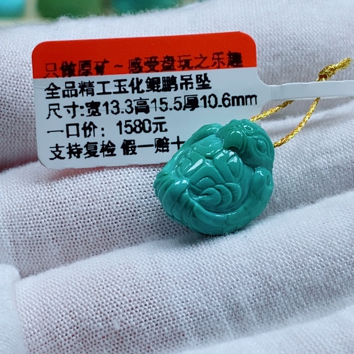 未镶嵌绿松石珠宝奇石