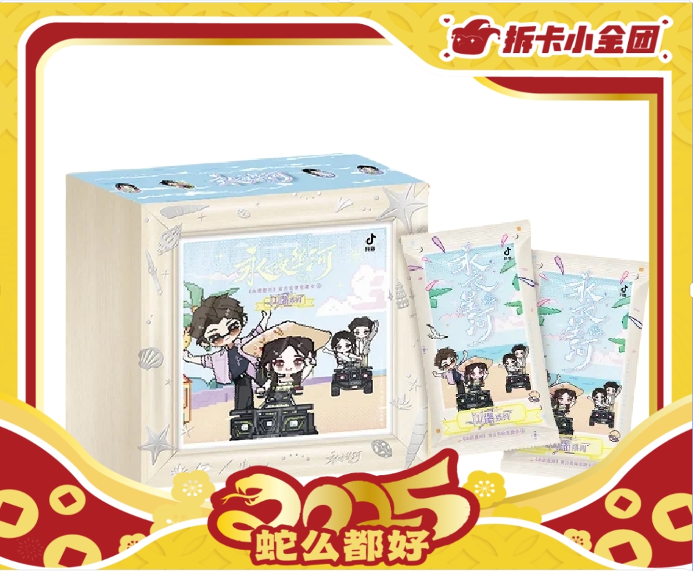 随机一张海报 吾流不凡《永夜星河》二弹收藏卡 