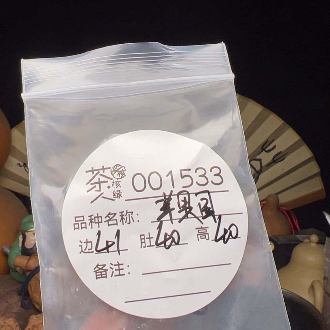 文玩核桃吊坠今天