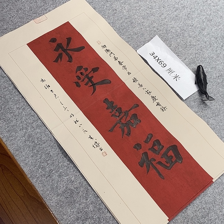 书法青城书法作品惠友