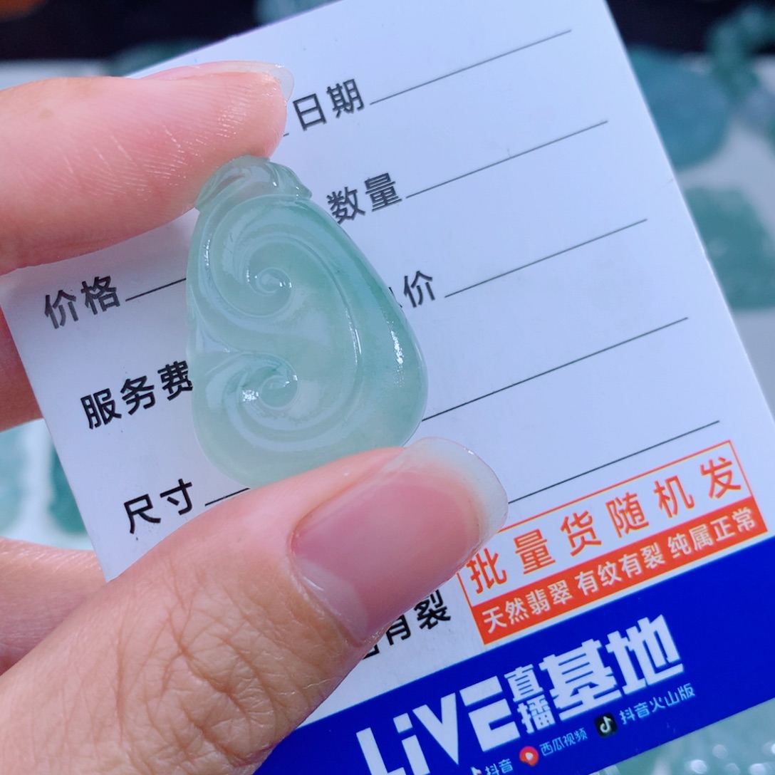 未镶嵌定制翡翠如意