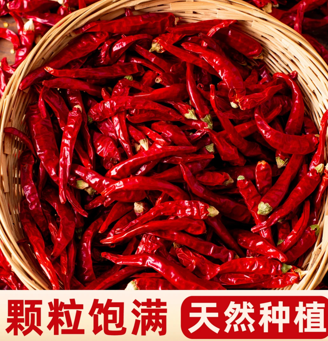 农家自然量晒干辣椒