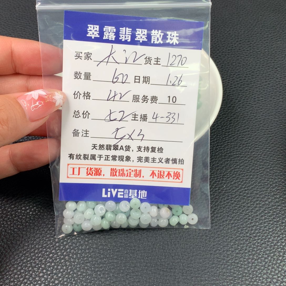 翡翠手链未镶嵌大*翡翠散珠DIY手串多样性自发