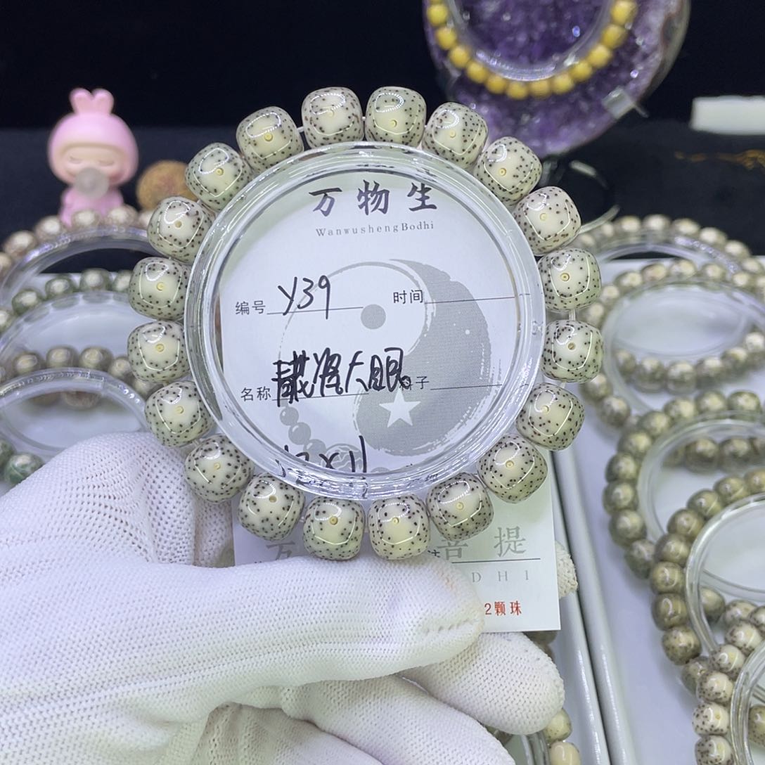 吊坠星月菩提Y青花大眼