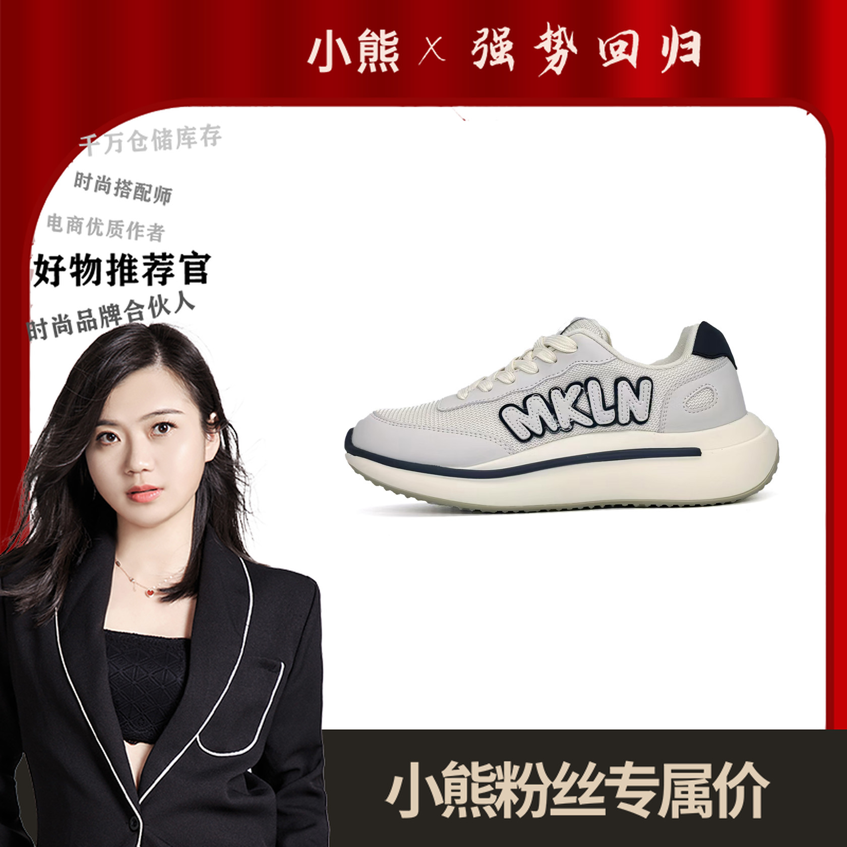 B666休闲潮鞋男女同款