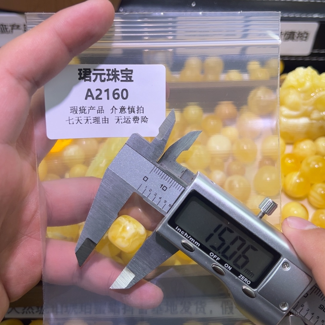 蜜蜡未镶嵌裸石2160