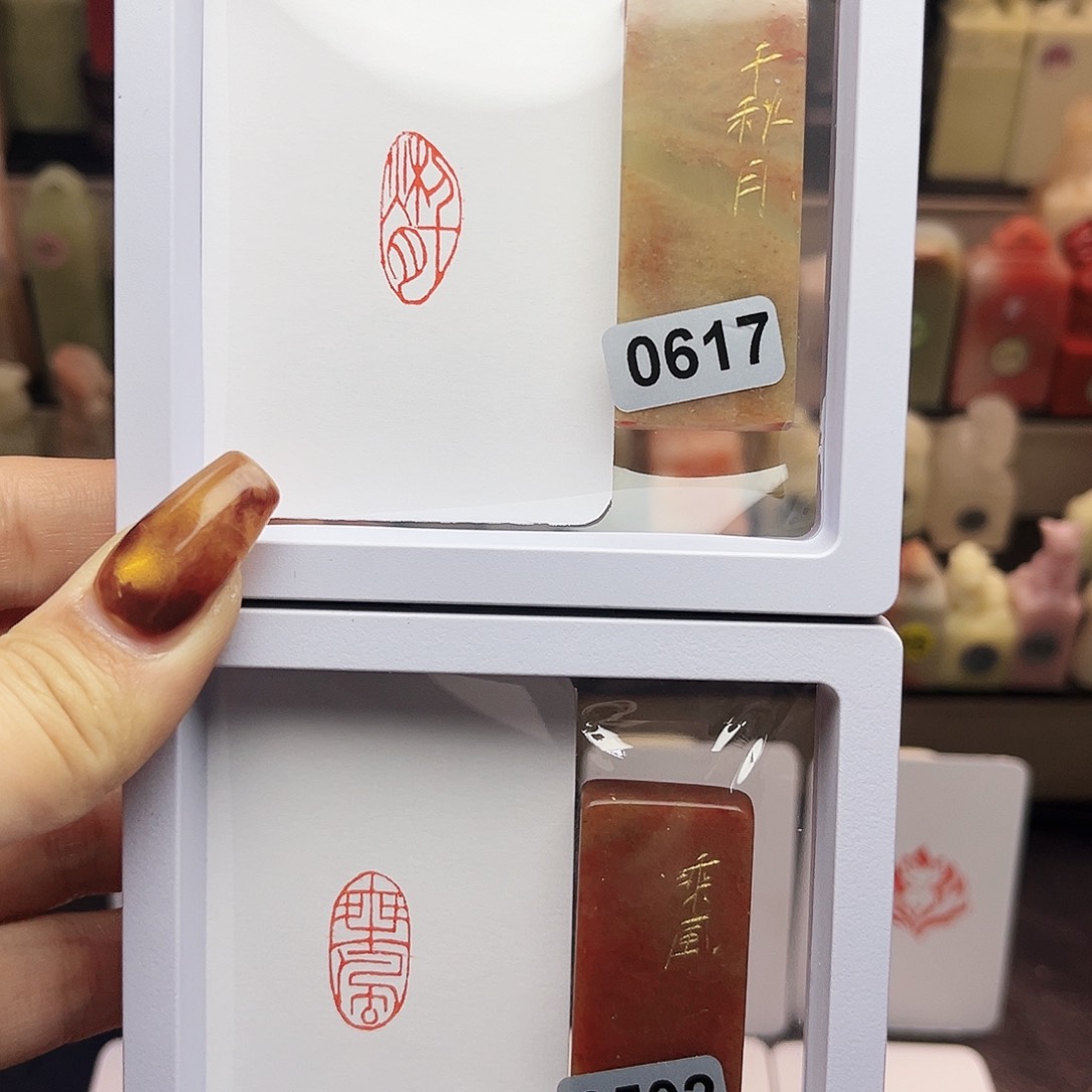 寿山石印石千秋月，乘风1×2