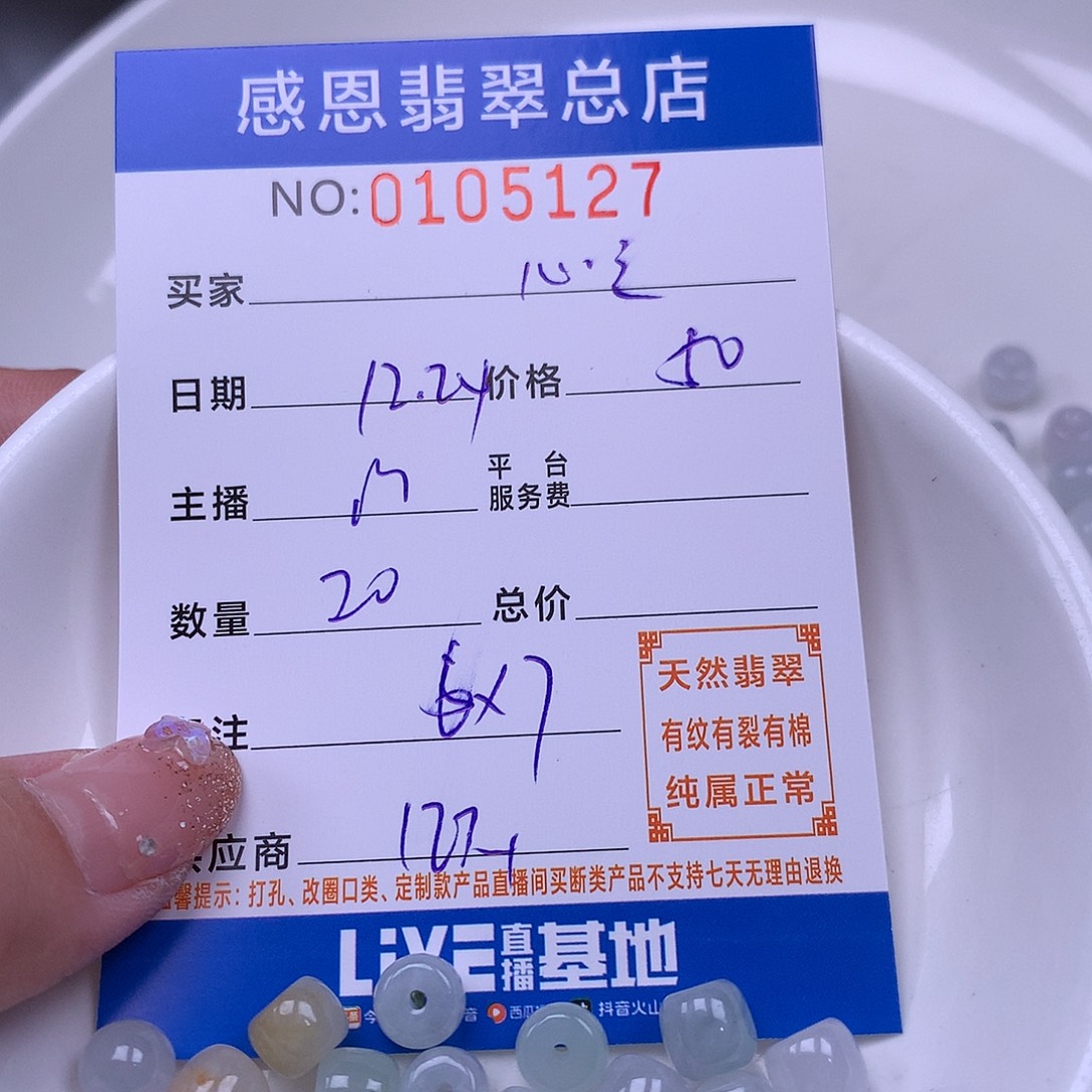 心***》翡翠未镶嵌手链翡翠