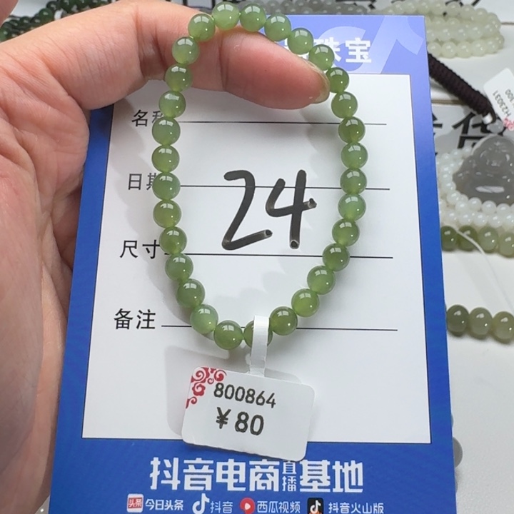 和田玉手串未镶嵌