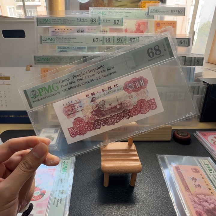 尾号263 三版拖拉机68分无47 一张