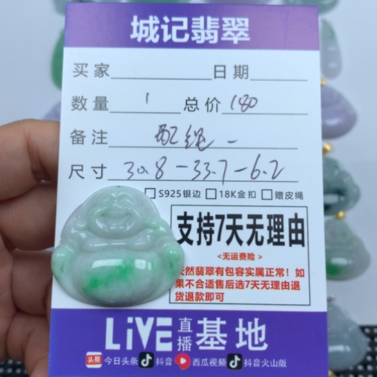 翡翠未镶嵌颈饰天然