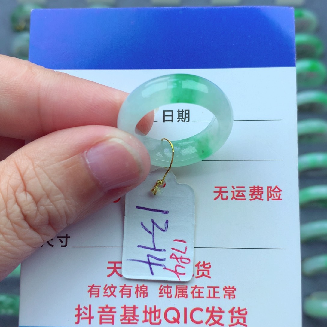 翡翠戒指未镶嵌）