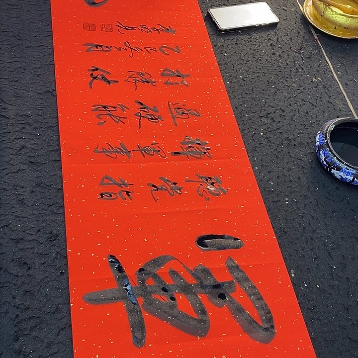 书法文化的中心地带