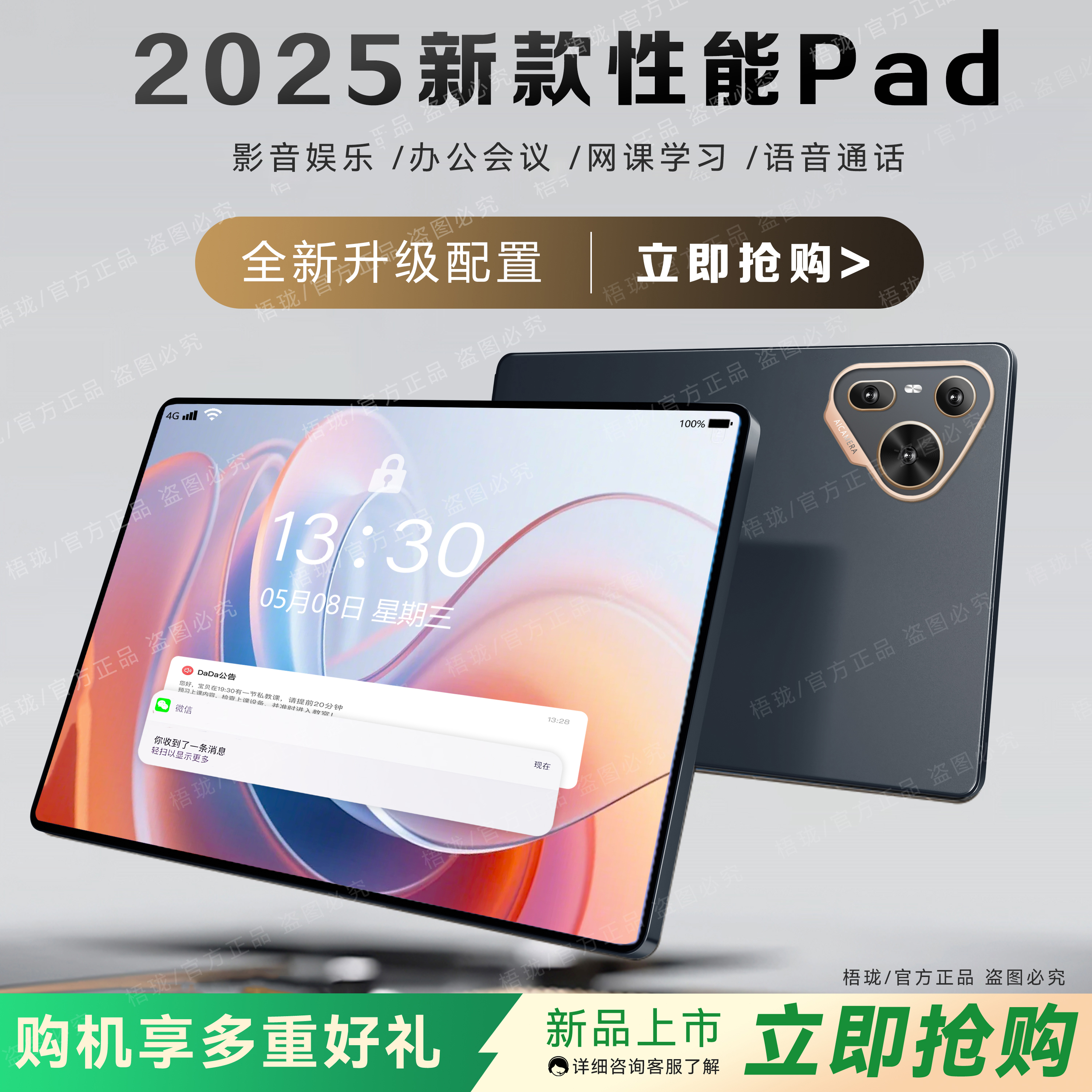 2025款【官方正品】平板电脑护眼大屏商务办公娱乐学习影音五合一