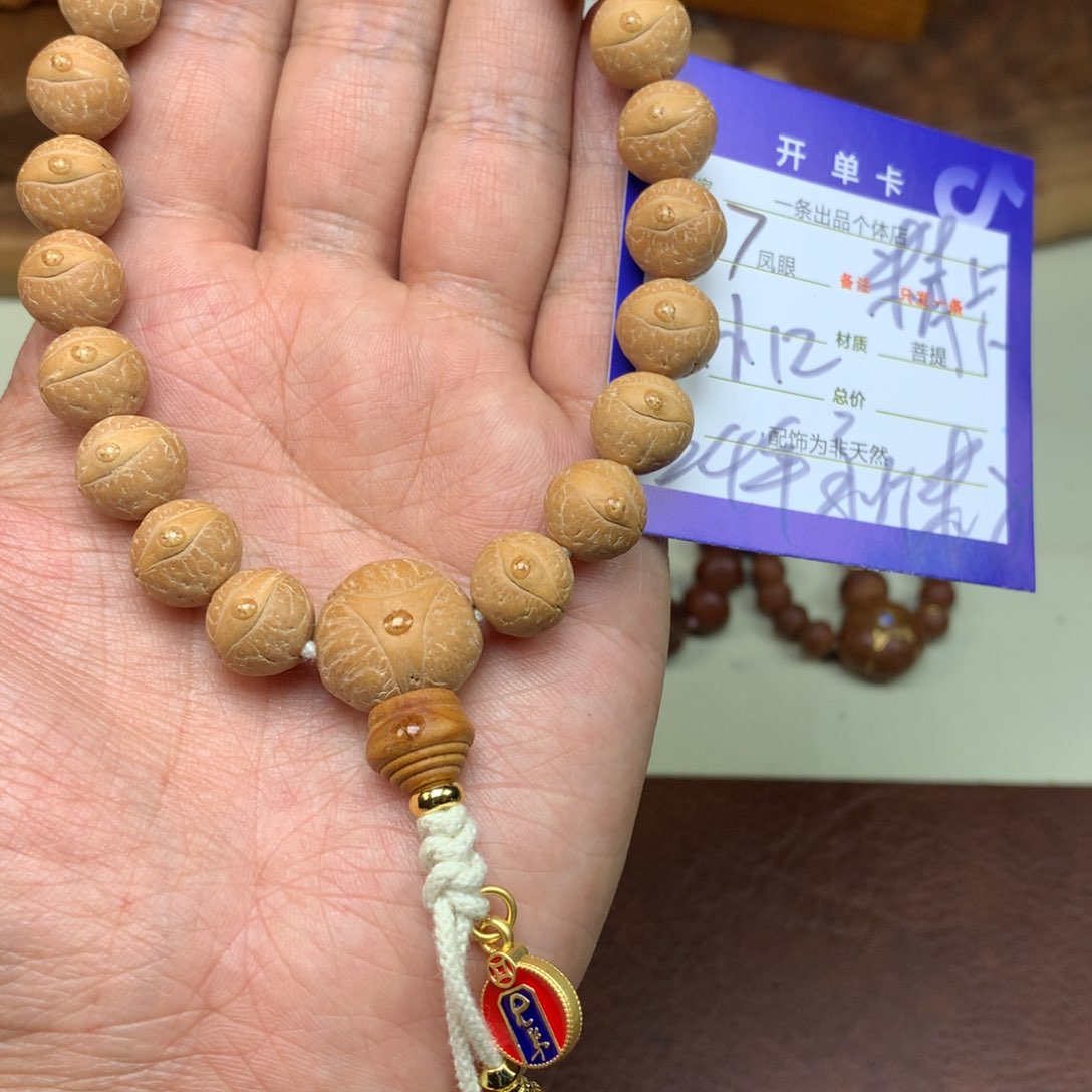凤眼菩提手串7号链接
