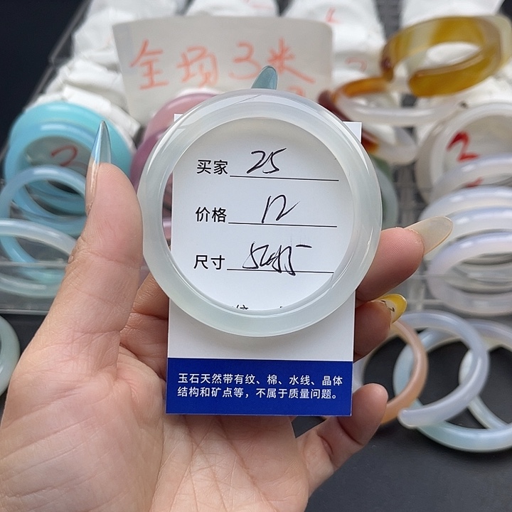 玛瑙/玉髓未镶嵌手镯25