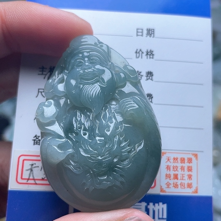 翡翠颈饰未镶嵌吊坠