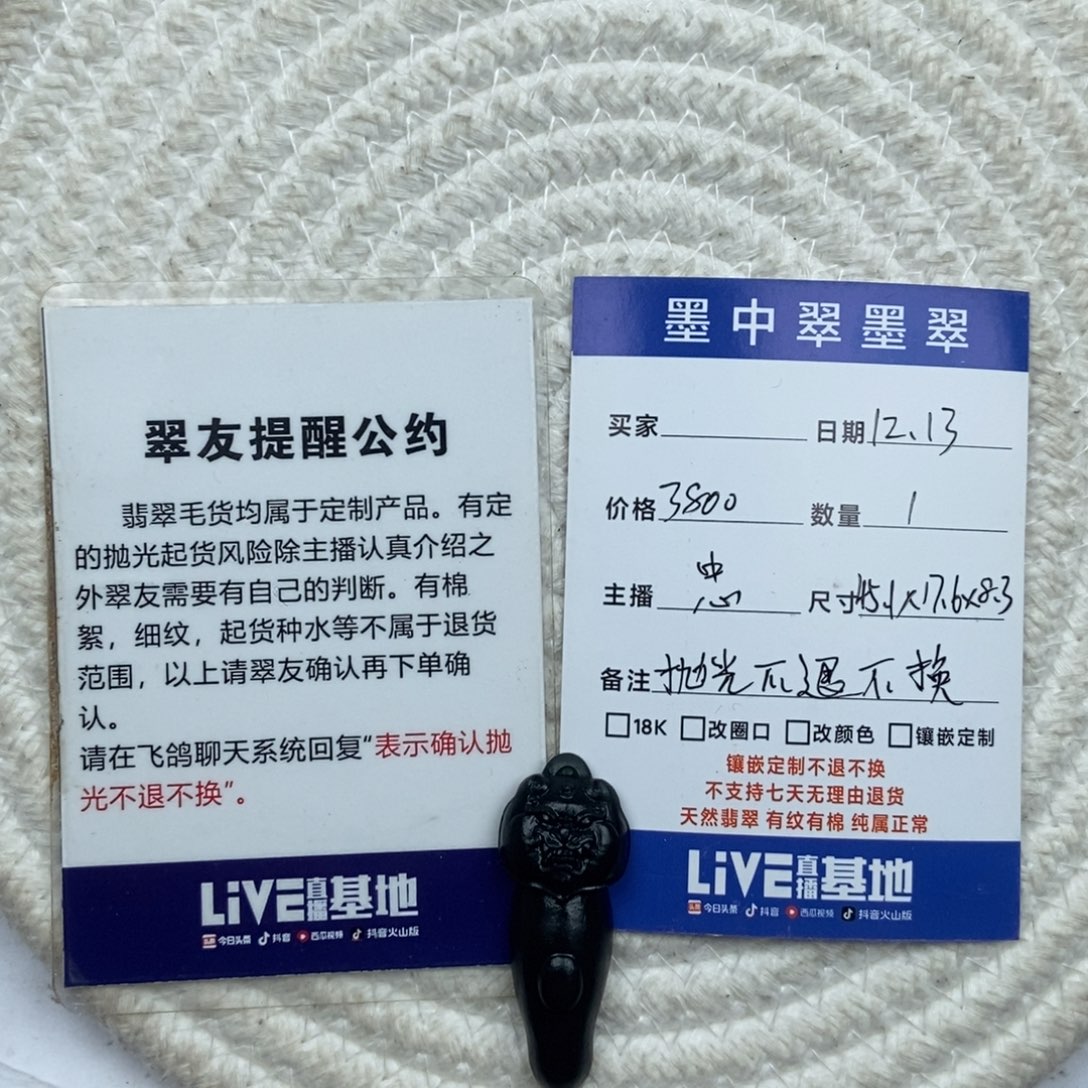 未镶嵌定制翡翠谭**凡神兽饕餮