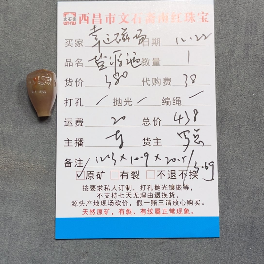 幸***场玛瑙/玉髓未镶嵌颈饰