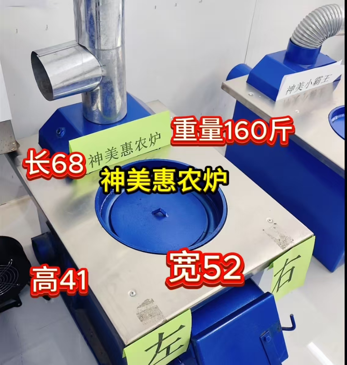神美惠农经典款热风炉