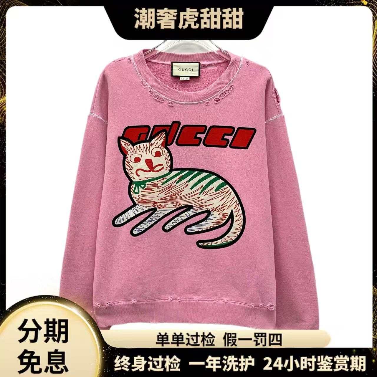 95新 GUCCI/古驰 粉色动物刺绣圆领长袖卫衣/IW0488/潮奢虎