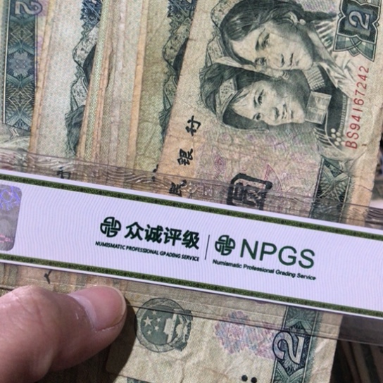 10张退市旧票福利品902