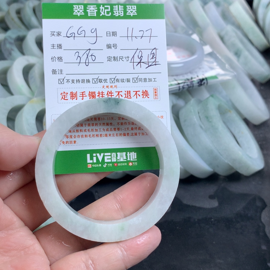 '***g定制翡翠未镶嵌手镯