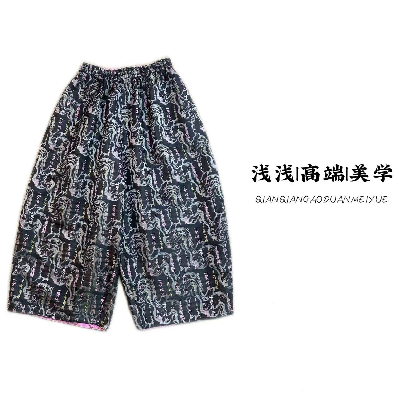 『裤子合集』张和才蜀锦面料中式复古中国风手工高定民族风花苞裤