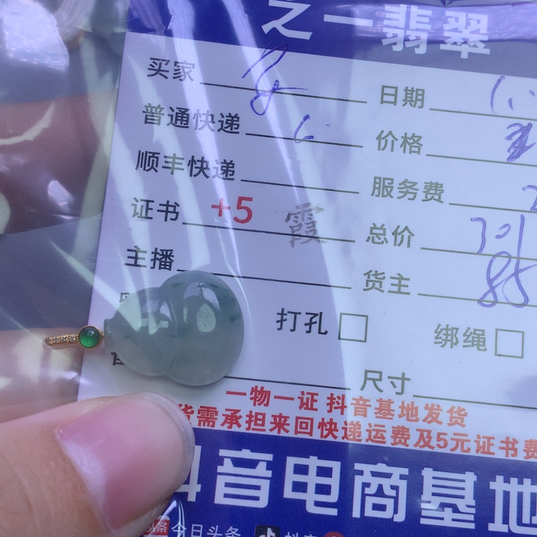 颈饰18K金镶嵌翡翠安*