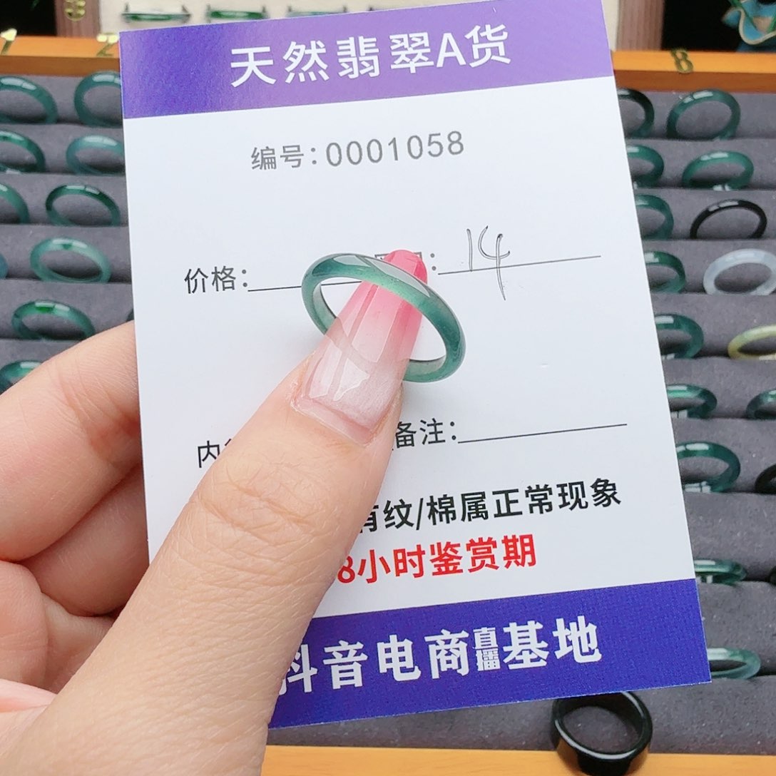 翡翠戒指未镶嵌小*乐翡翠