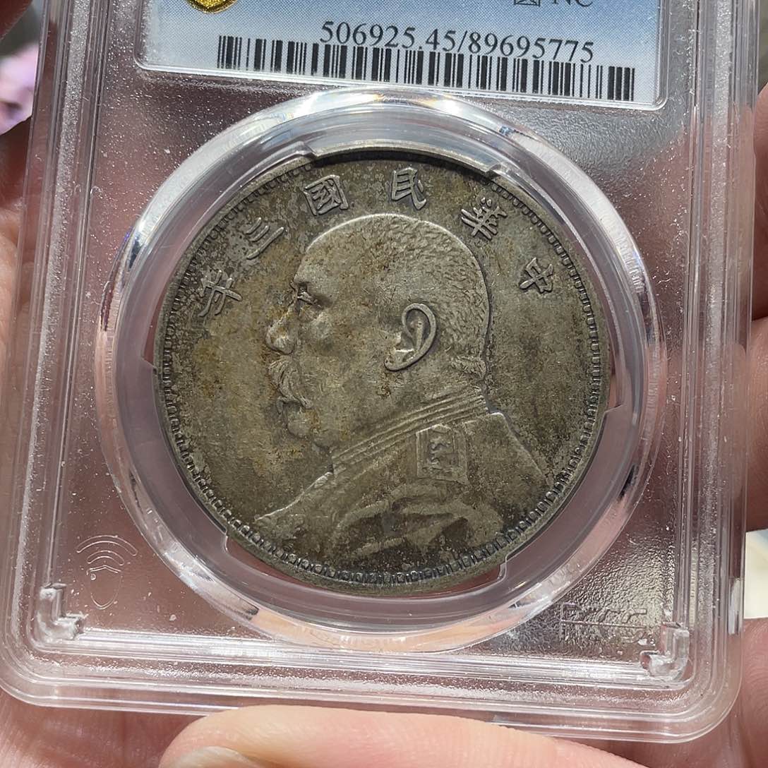 小***藏银包真包老三年大头5775