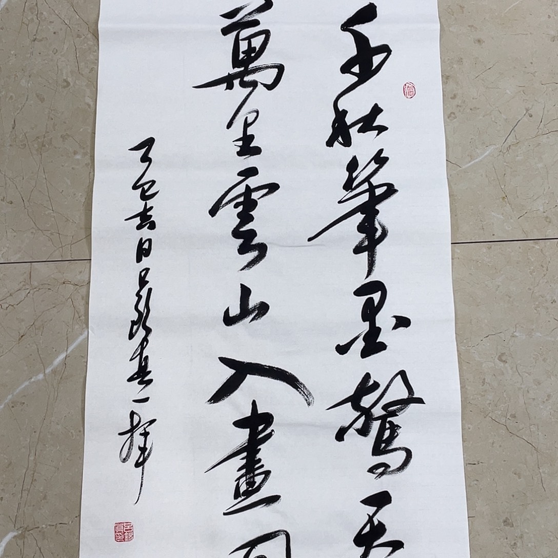 书法Lvqinzhenshufa