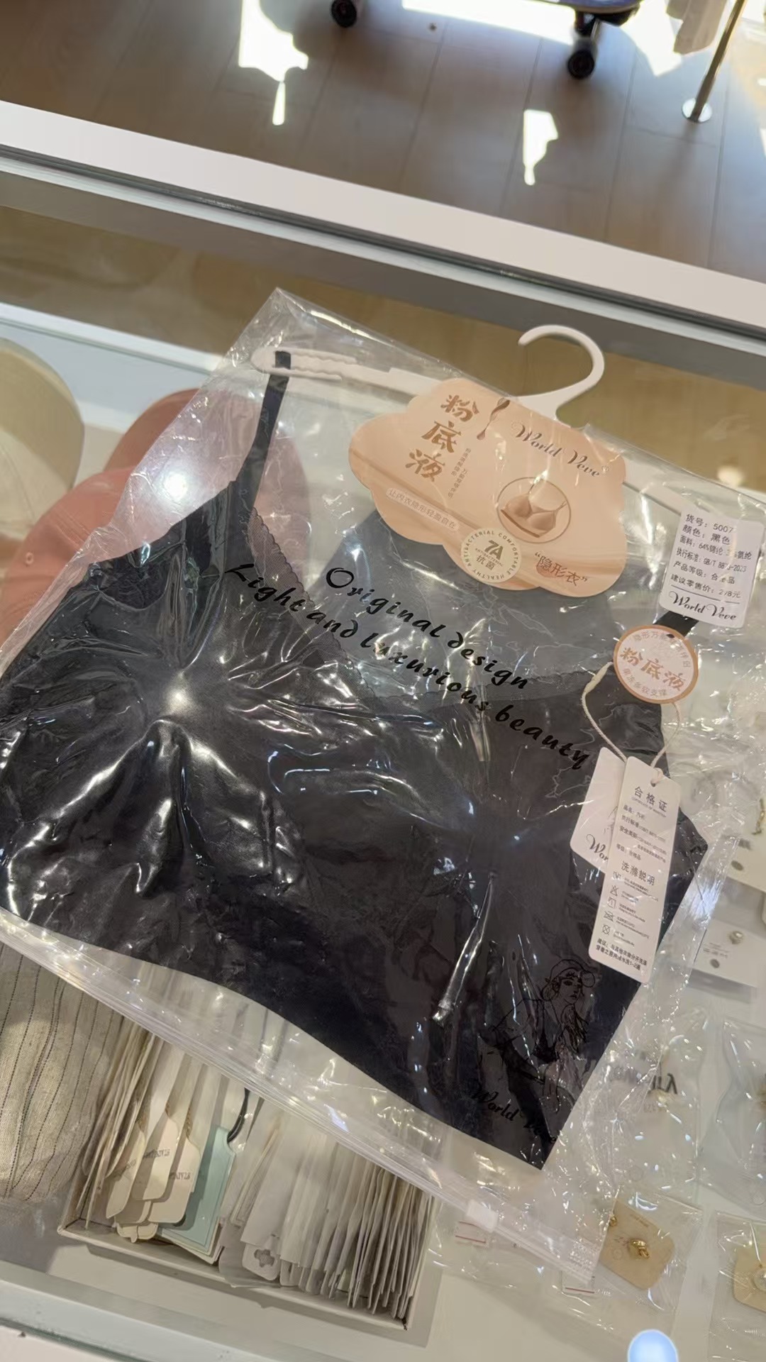 【丽丽家】粉底液内衣