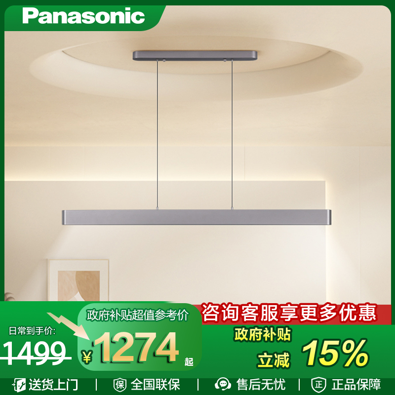松下极简吊灯长条吊线书房一字型全光谱桌灯简约餐厅客厅灯主灯