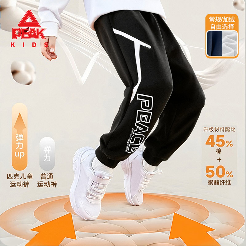 匹克童装男童裤子秋冬款男大童2025新款冬季长裤儿童加绒加厚卫裤