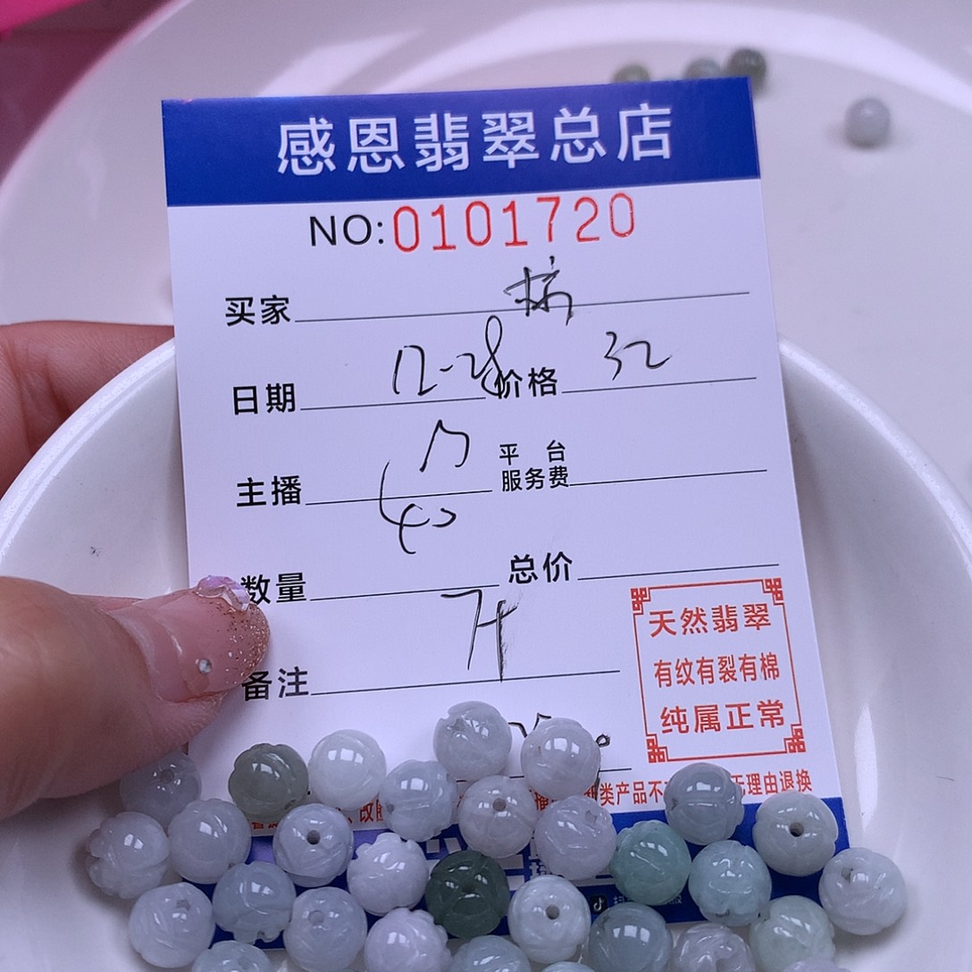 柿***意翡翠未镶嵌手链翡翠