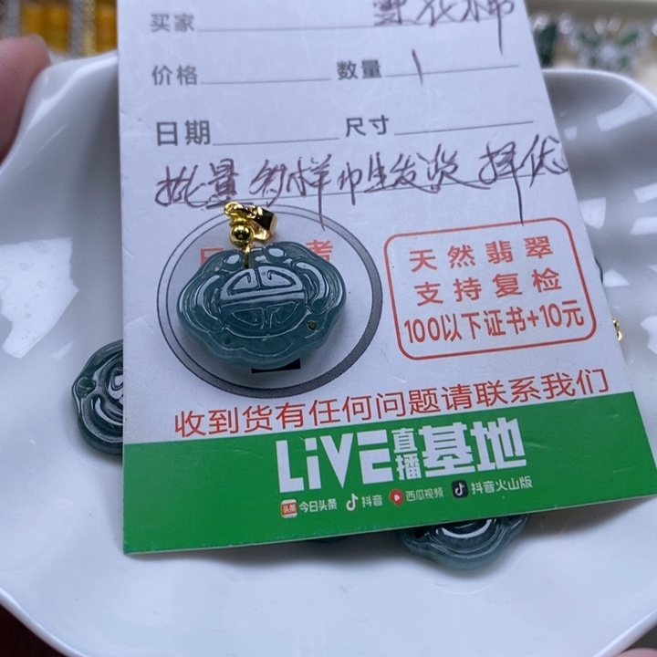 翡翠未镶嵌颈饰翡翠