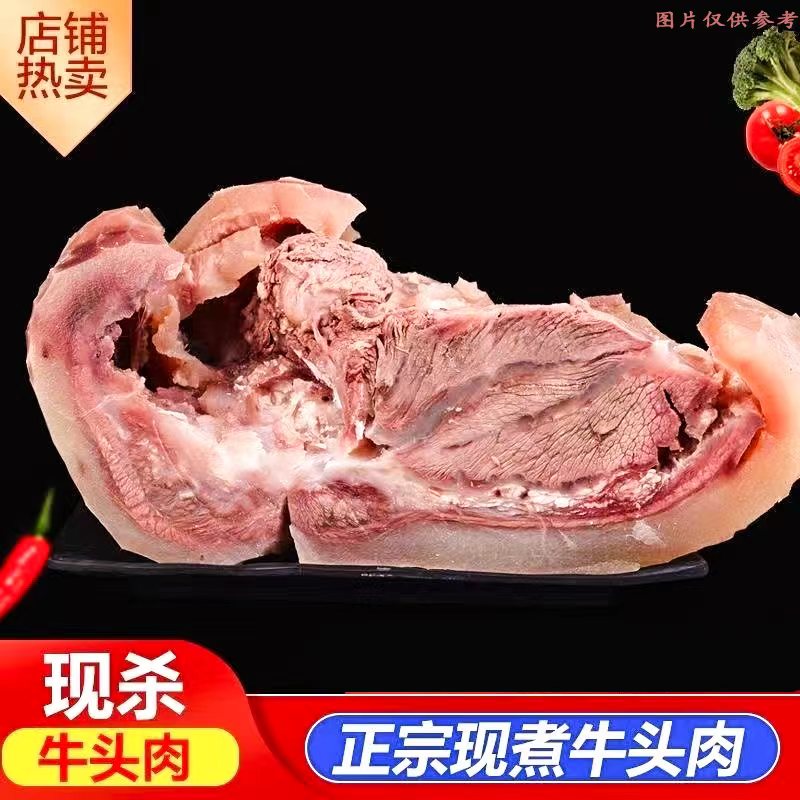 连云港发货 黄牛原切牛头肉 块大肉多皮筋道 经济实惠