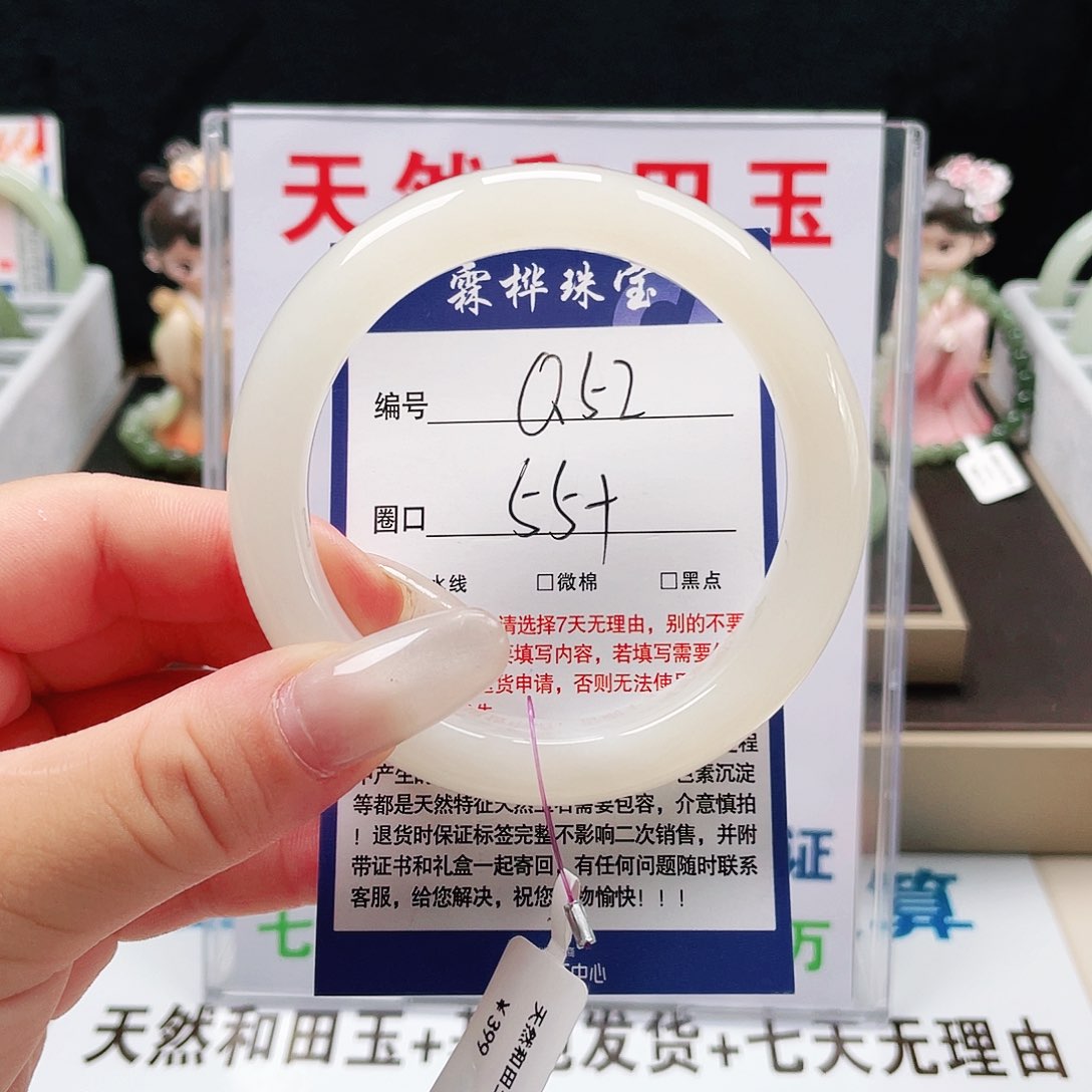 未镶嵌手镯和田玉