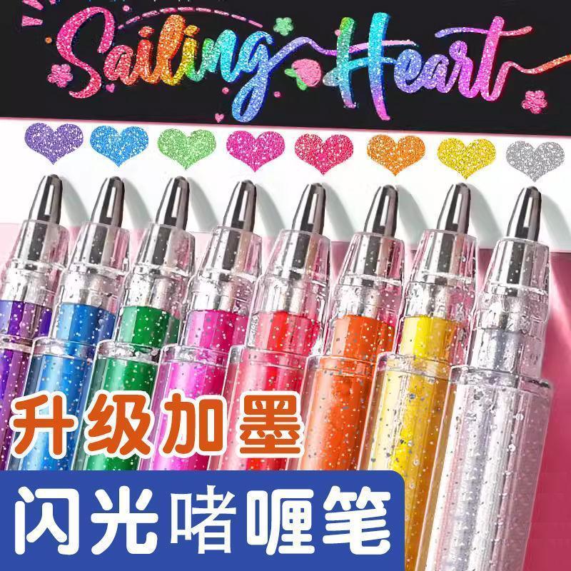 彩光笔闪光啫喱笔彩色儿童手帐专用珠光水彩笔荧光标记笔学生用闪