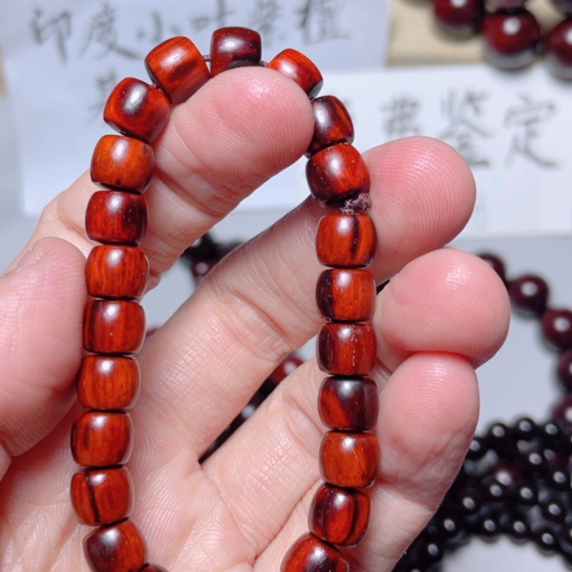 【闪购商品】小叶紫檀手串/手链7x8