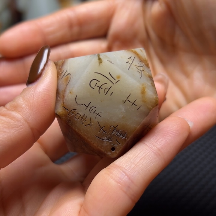 和田玉（糖玉）未镶嵌挂件