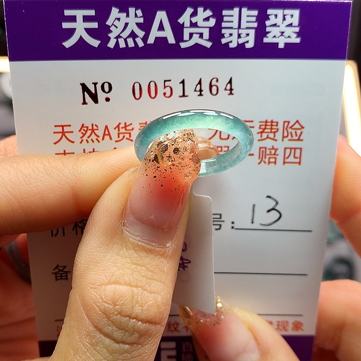 翡翠戒指未镶嵌拉派