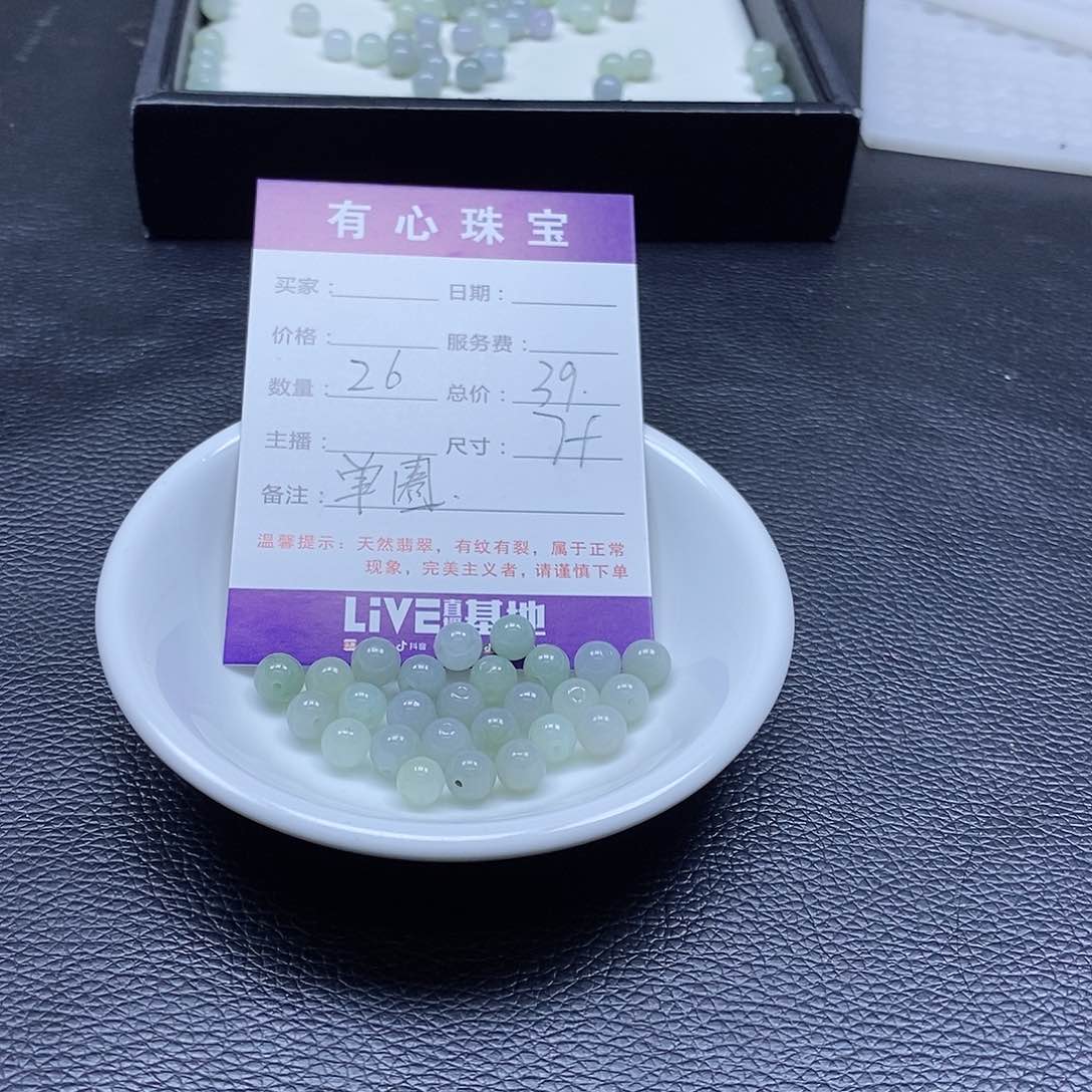 翡翠散珠111111111111111