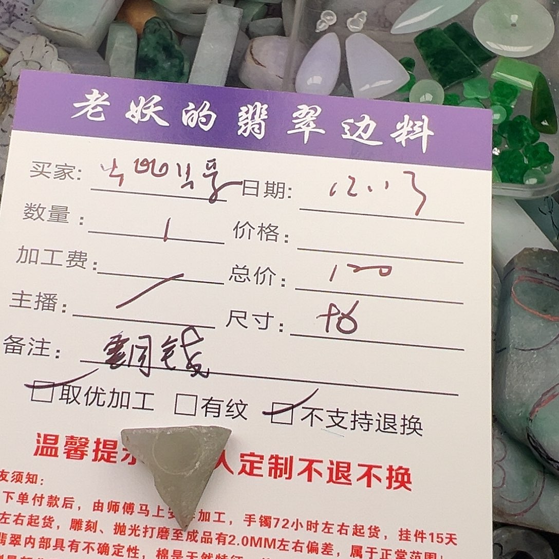 蚍***海定制翡翠未镶嵌铜钱