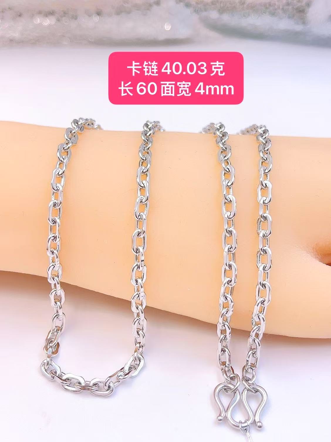 实心卡链-Pt950铂金-链接内多款多样性发货一件