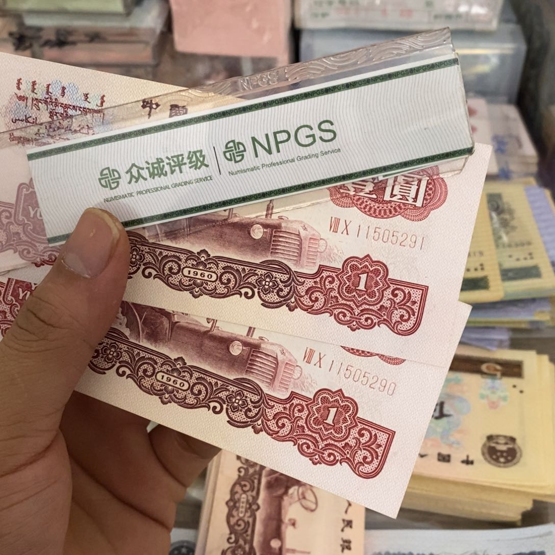 拖拉机一元直板2连号不带347，90～91