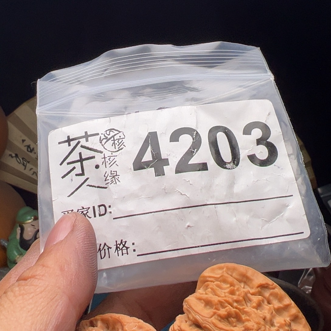 文玩核桃吊坠今天