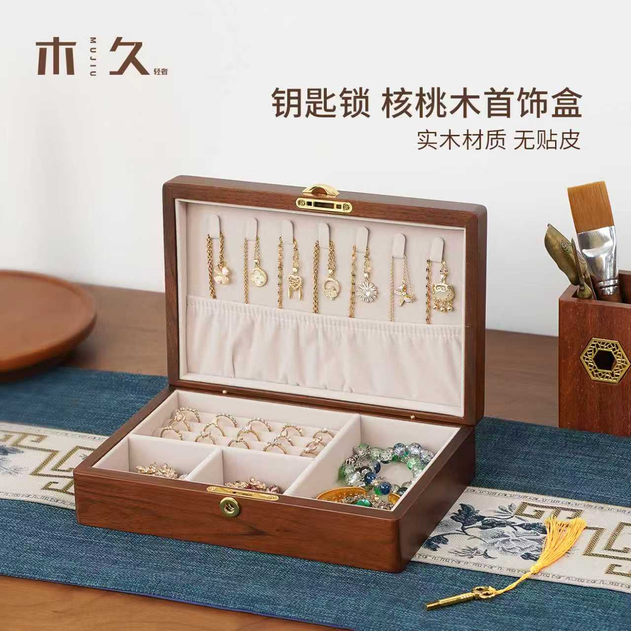首饰盒/箱 【木质收纳盒带锁】单层首饰收纳简约防尘古风轻奢豪华
